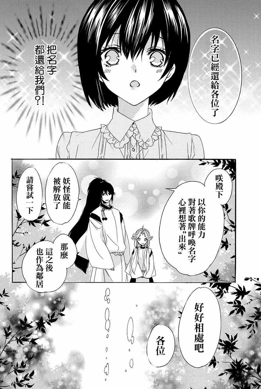 《妖王的花嫁》漫画 03v2集