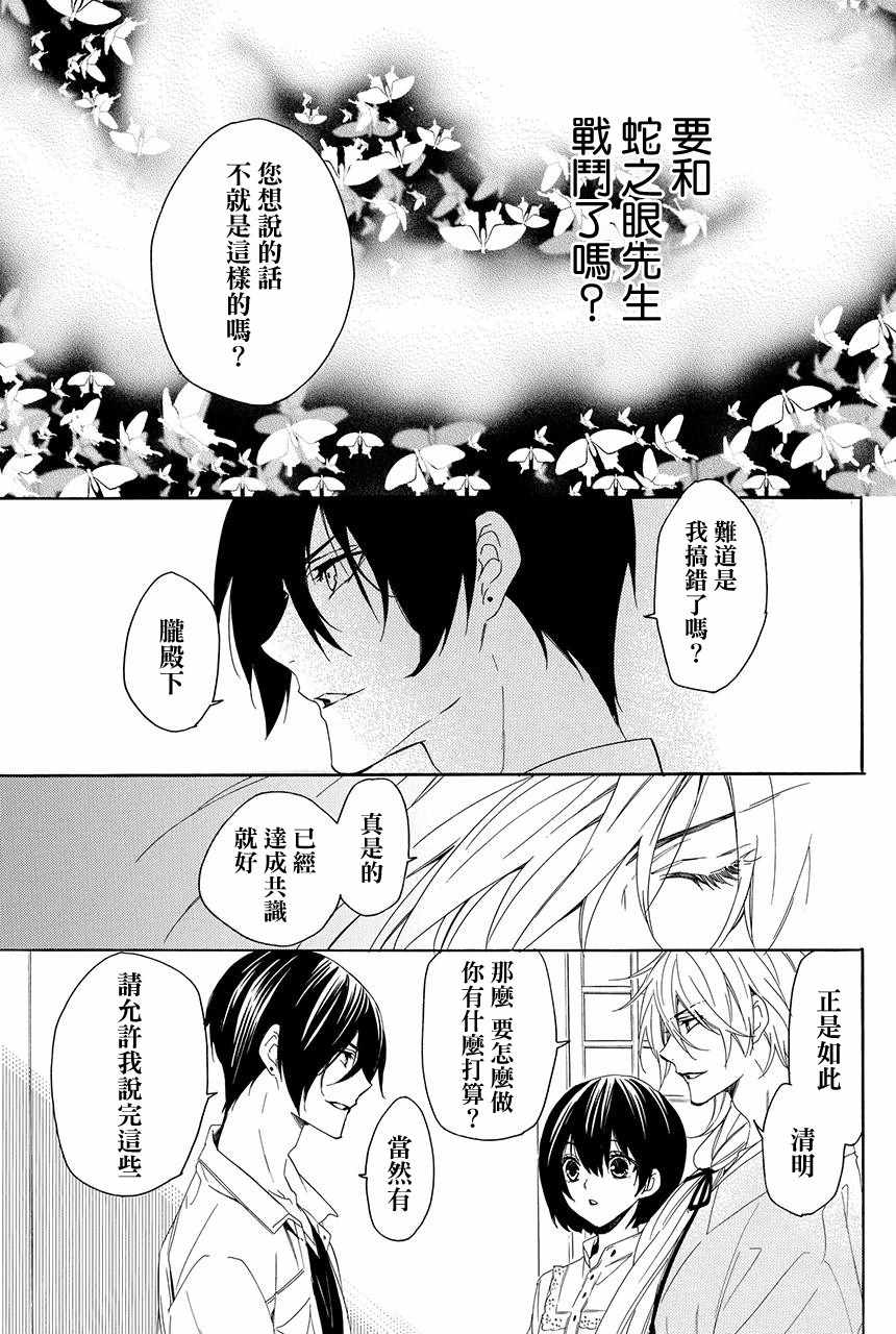 《妖王的花嫁》漫画 03v4集