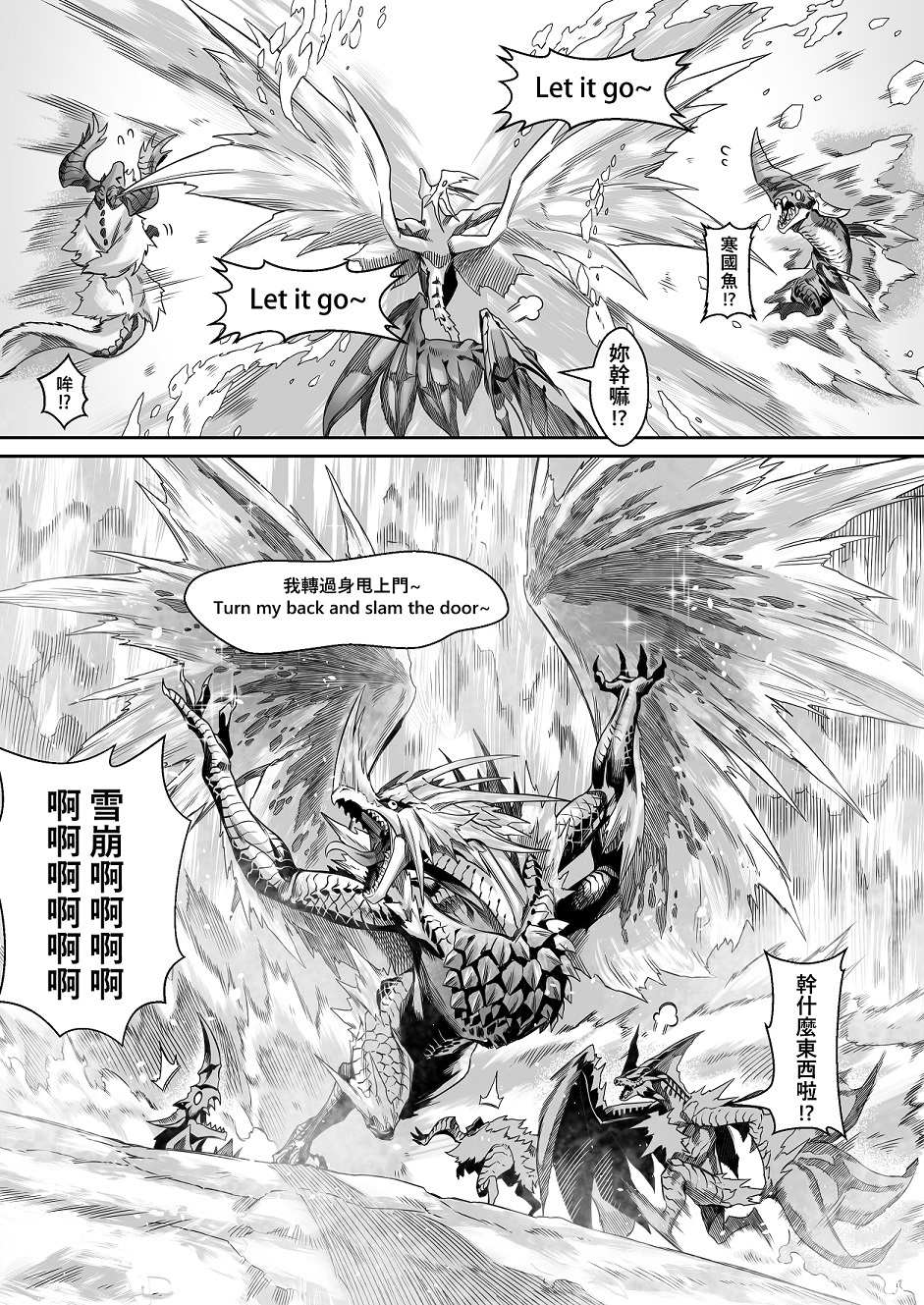 《元气爆鳞龙》漫画 003集