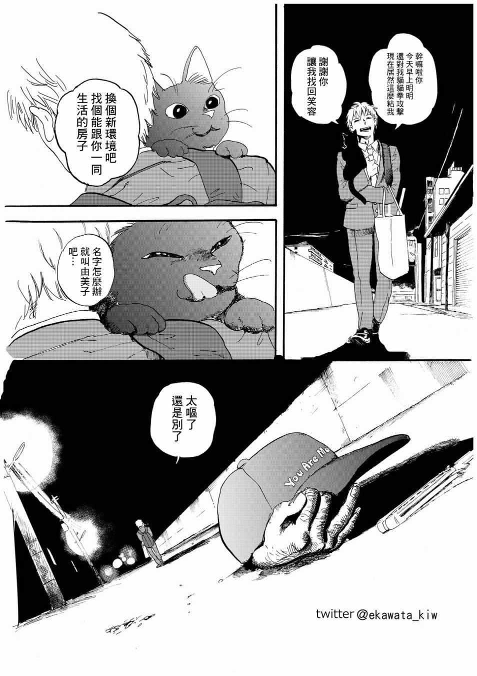 《由美子》漫画 短篇