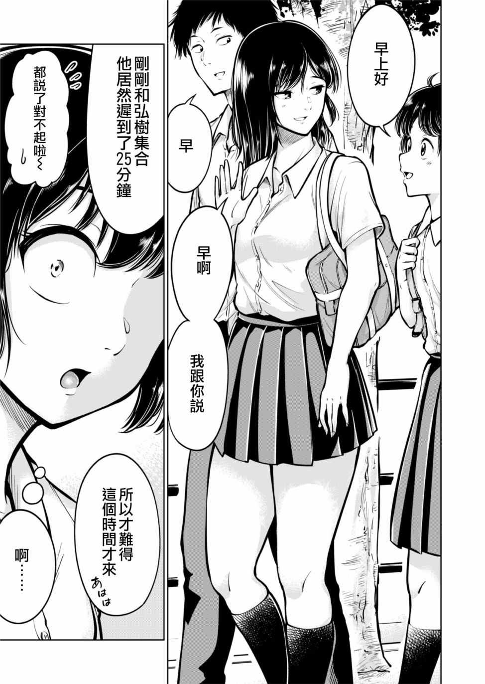 《足味》漫画 短篇