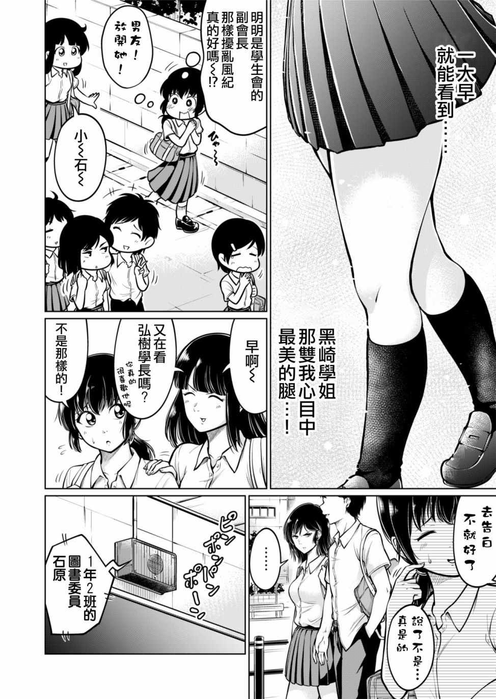 《足味》漫画 短篇