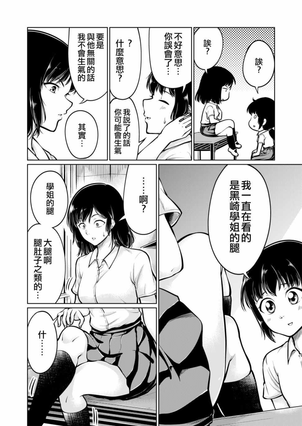 《足味》漫画 短篇