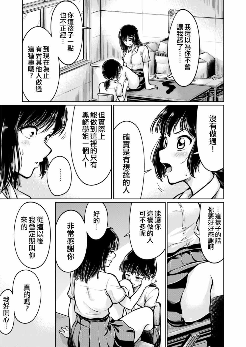 《足味》漫画 短篇