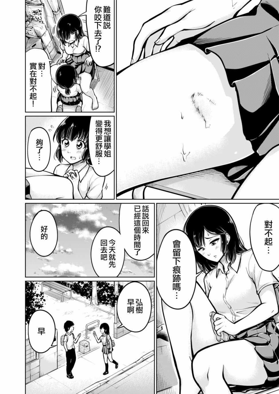 《足味》漫画 短篇