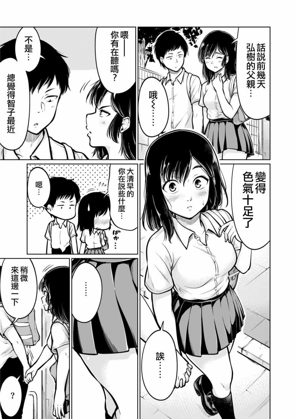 《足味》漫画 短篇