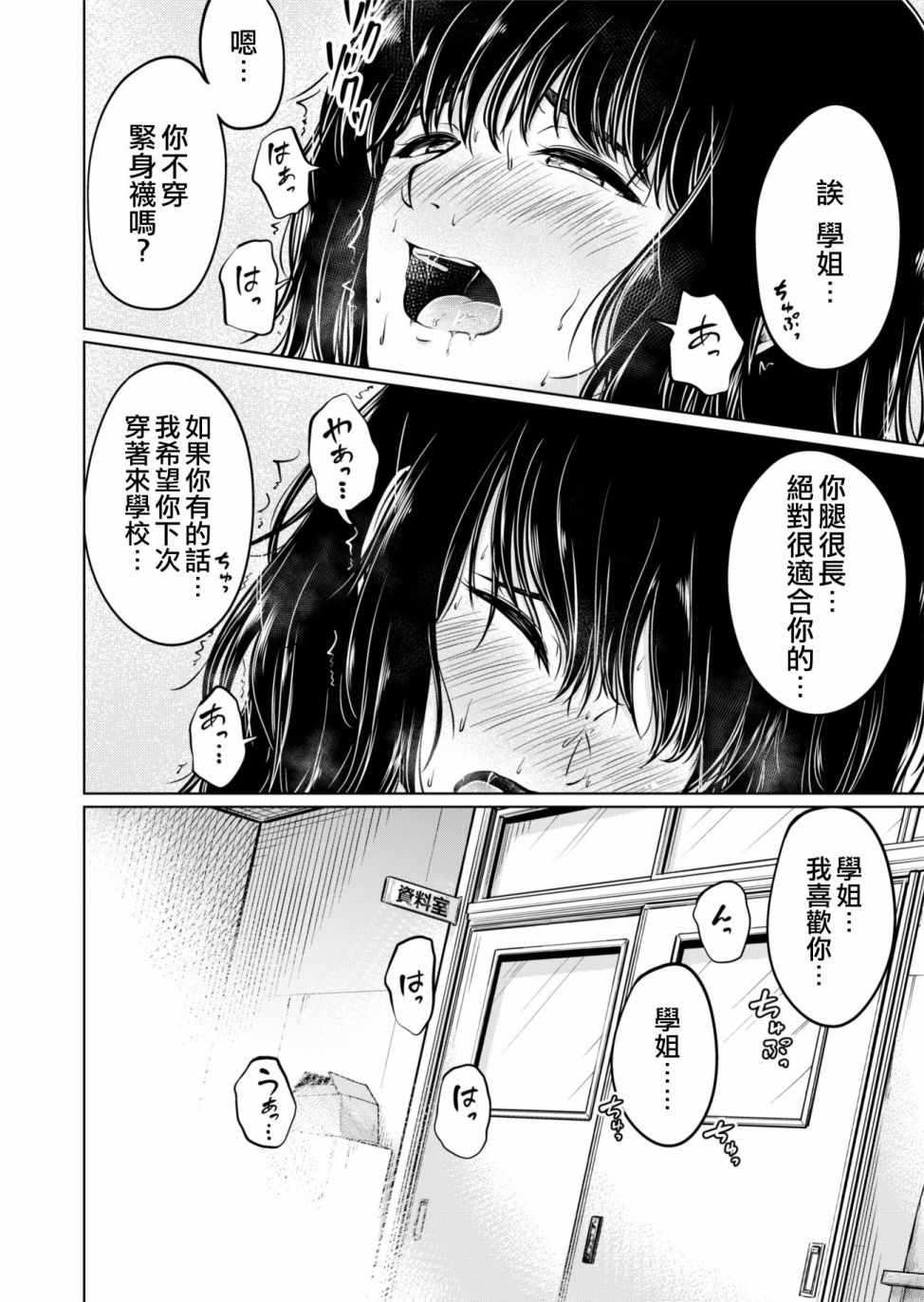 《足味》漫画 短篇