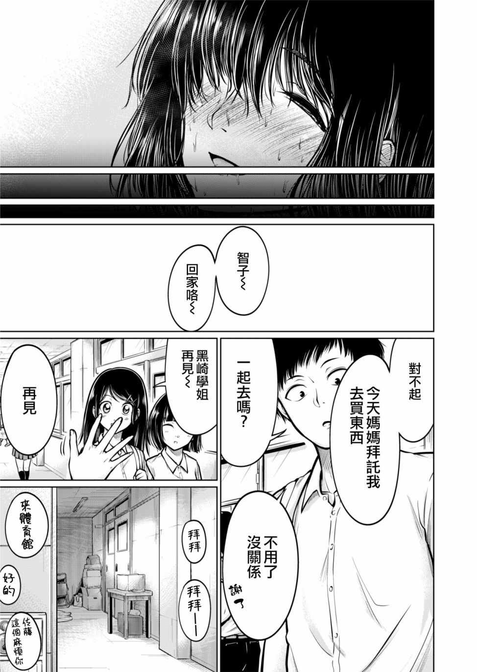 《足味》漫画 短篇