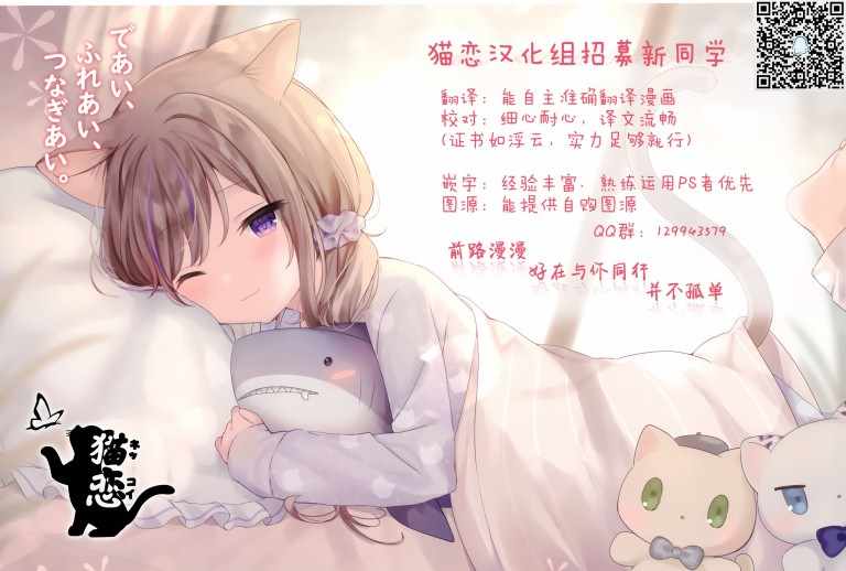 《少女漫画什么的，才不是呢！》漫画 才不是呢！002集