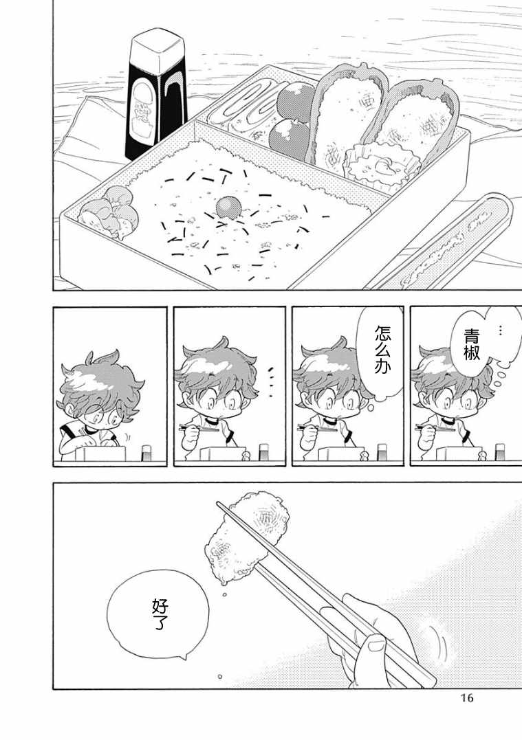 《看见小时候》漫画 001集