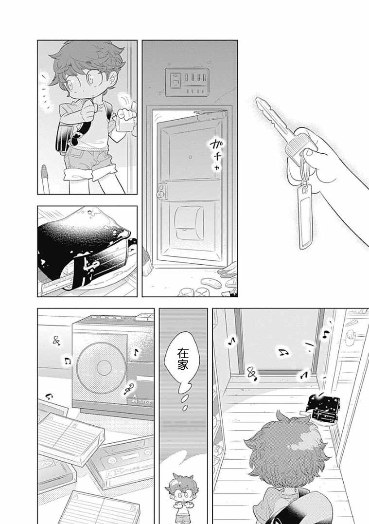 《看见小时候》漫画 002集