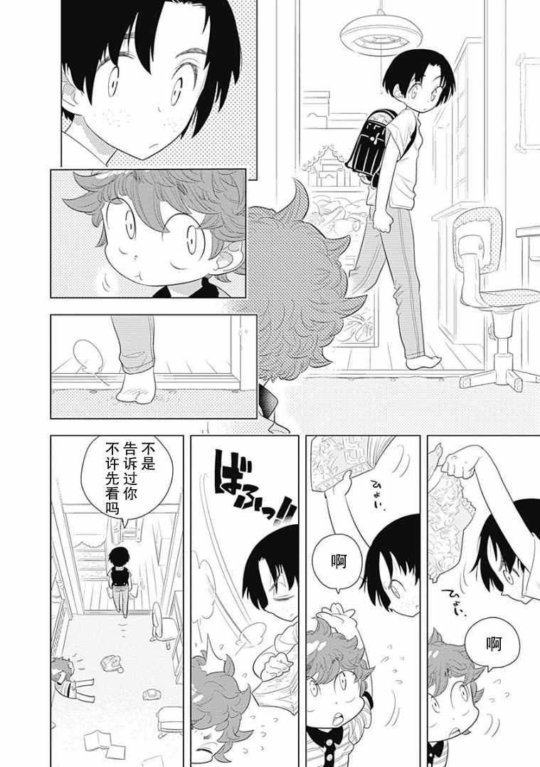 《看见小时候》漫画 002集