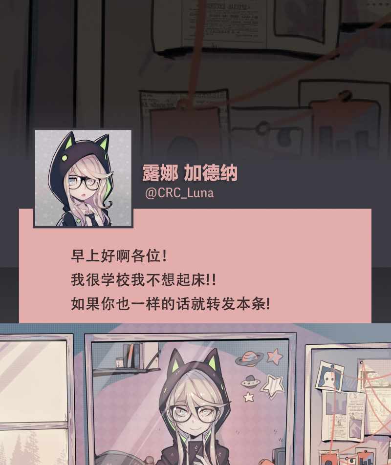 《阴谋研究俱乐部》漫画 003集