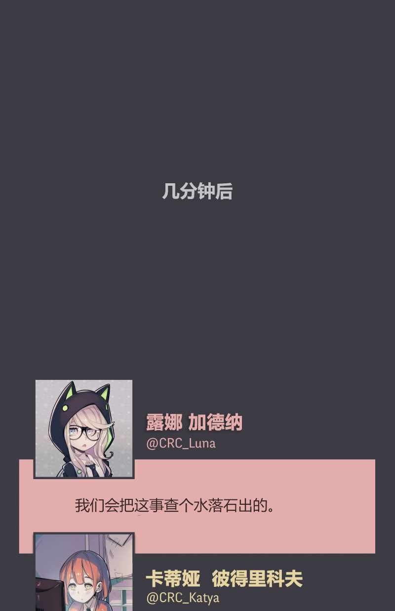 《阴谋研究俱乐部》漫画 003集