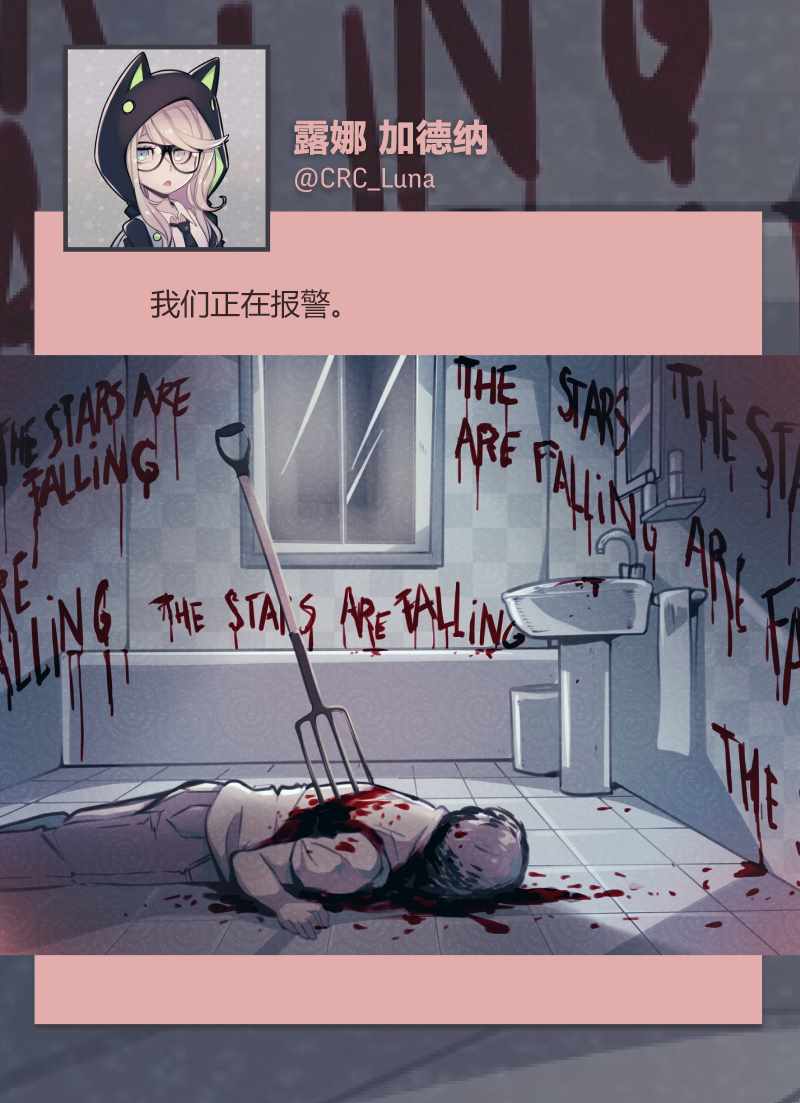 《阴谋研究俱乐部》漫画 003集