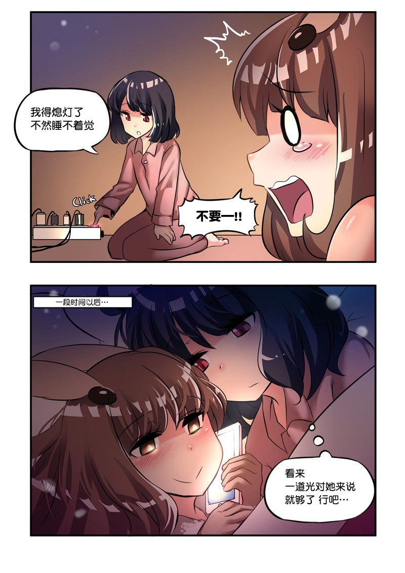 《MEME娘》漫画 001集