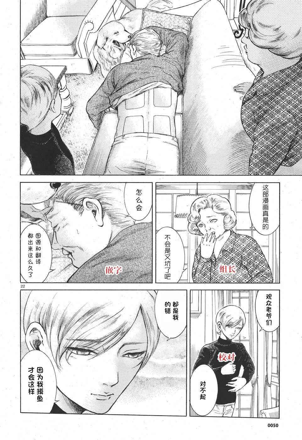 《基米与达利》漫画 002集