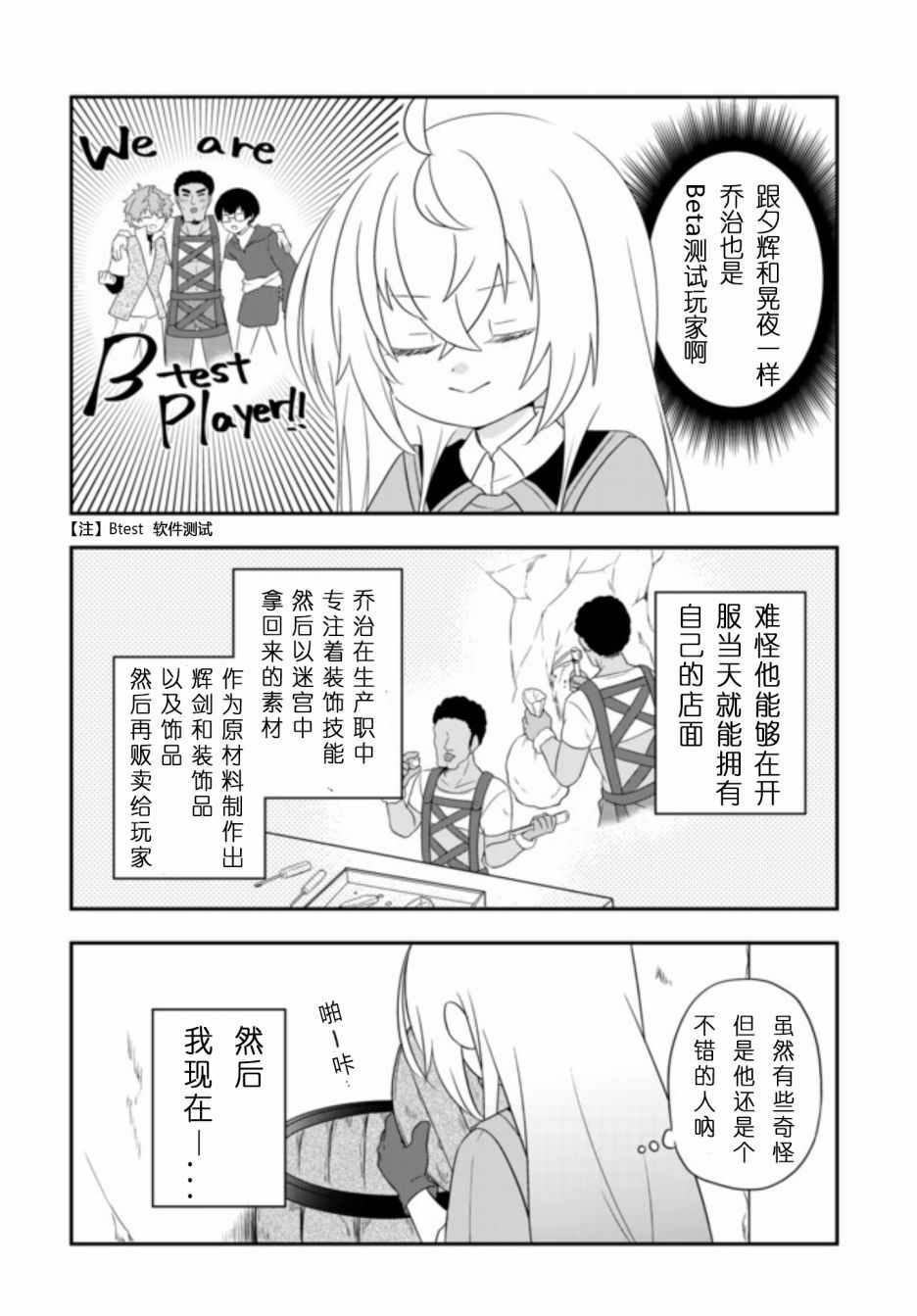 《虽然变成了美少女、但也当起了网游废人。》漫画 虽然成了美少女 04上集