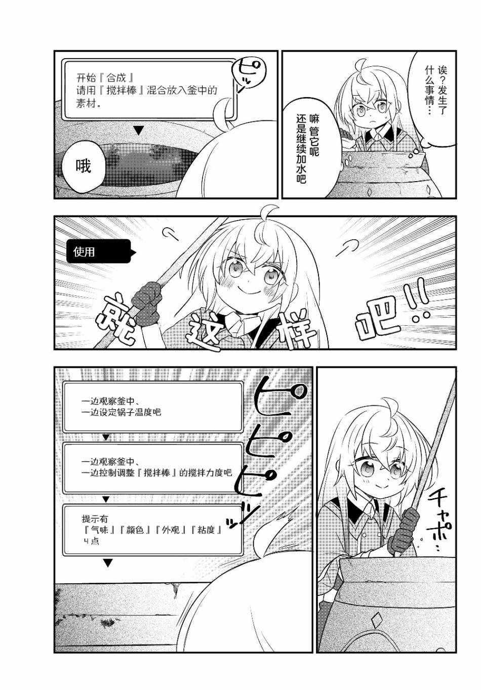 《虽然变成了美少女、但也当起了网游废人。》漫画 虽然成了美少女 006集