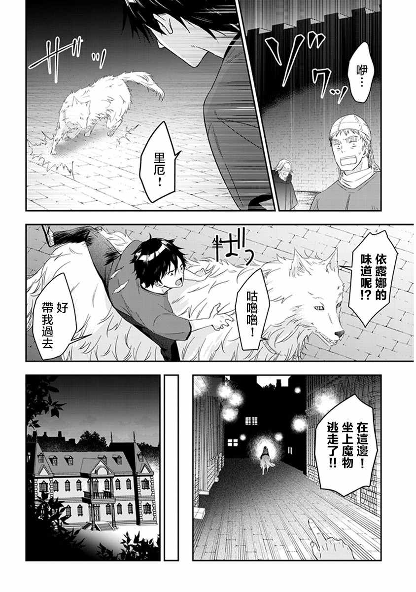 《魔王建造地下城转生到异世界建造人外娘的专属乐园吧》漫画 人外娘的专属乐园 008集