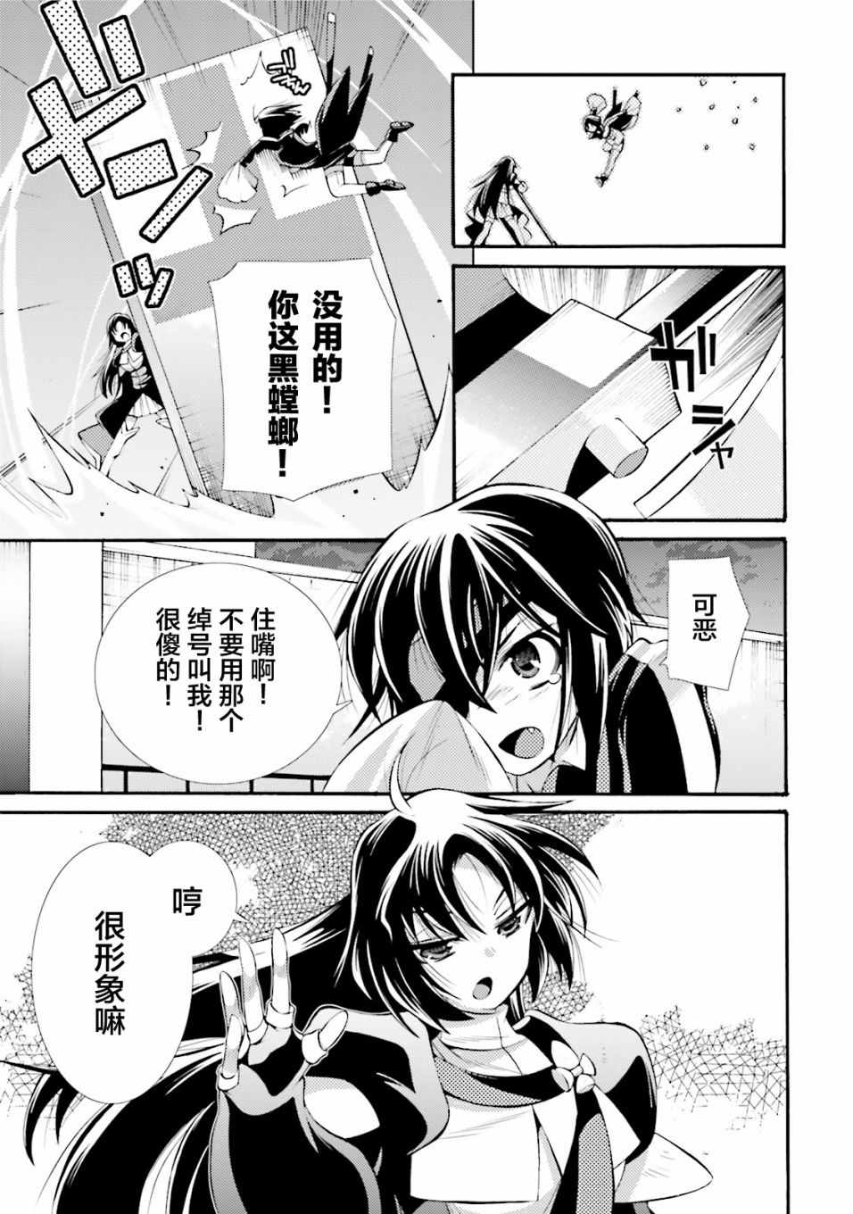 《[新约]魔法少女织莉子~Sadness Prayer~》漫画 Sadness Prayer 006集