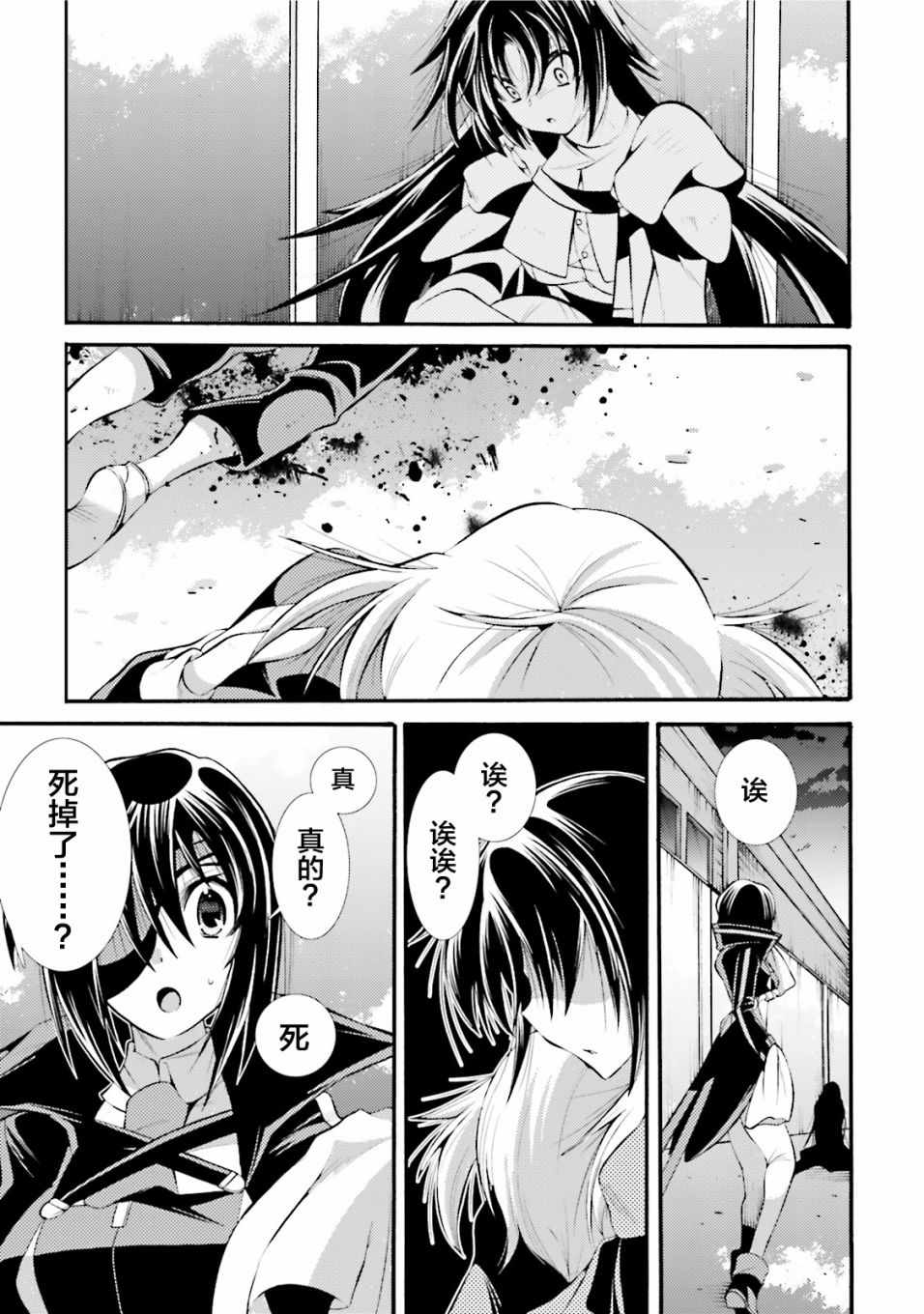 《[新约]魔法少女织莉子~Sadness Prayer~》漫画 Sadness Prayer 006集