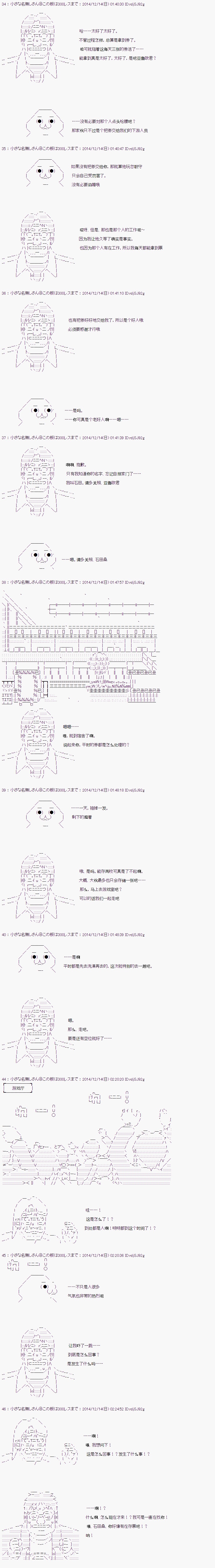 《亚鲁欧似乎要抽卡的样子》漫画 要抽卡的样子 001集