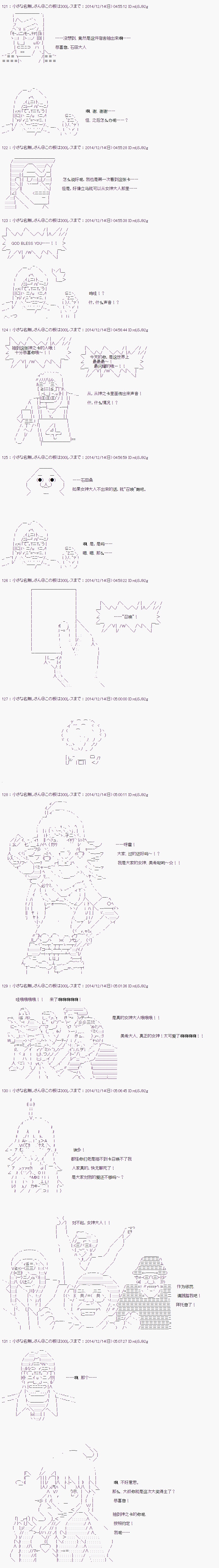 《亚鲁欧似乎要抽卡的样子》漫画 要抽卡的样子 001集