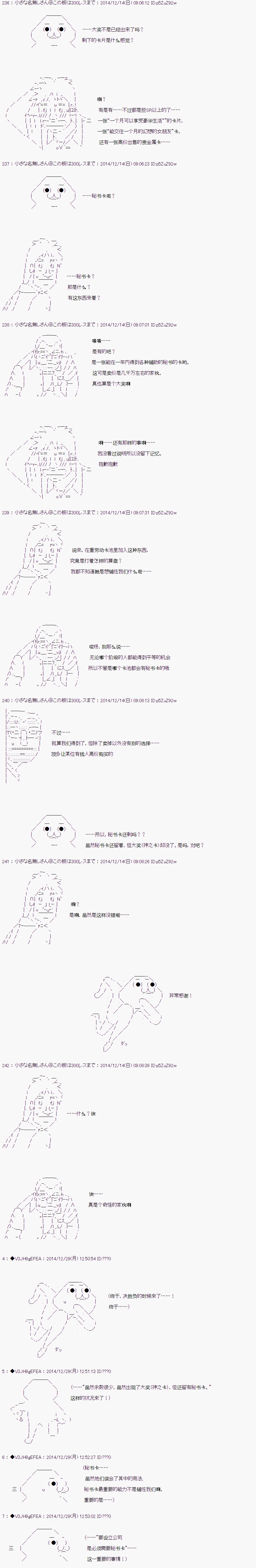 《亚鲁欧似乎要抽卡的样子》漫画 要抽卡的样子 001集