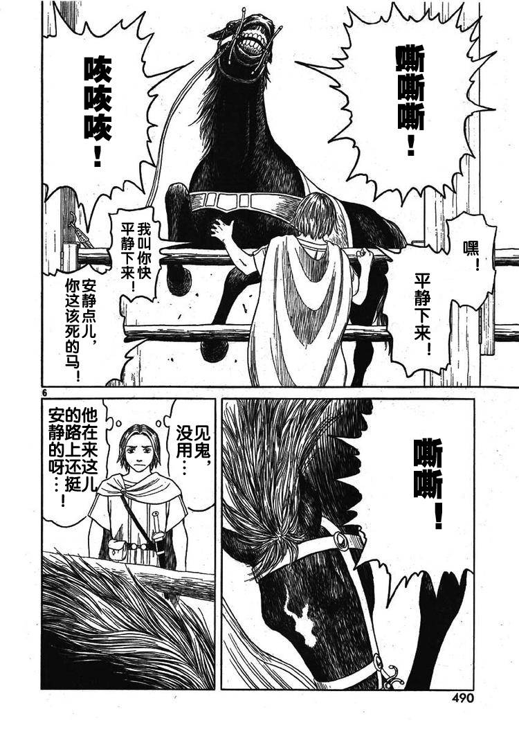 《历史之眼》漫画 60集