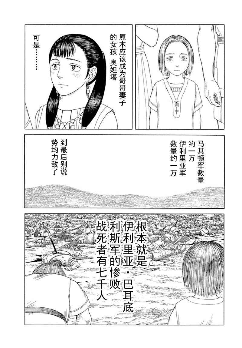 《历史之眼》漫画 99集