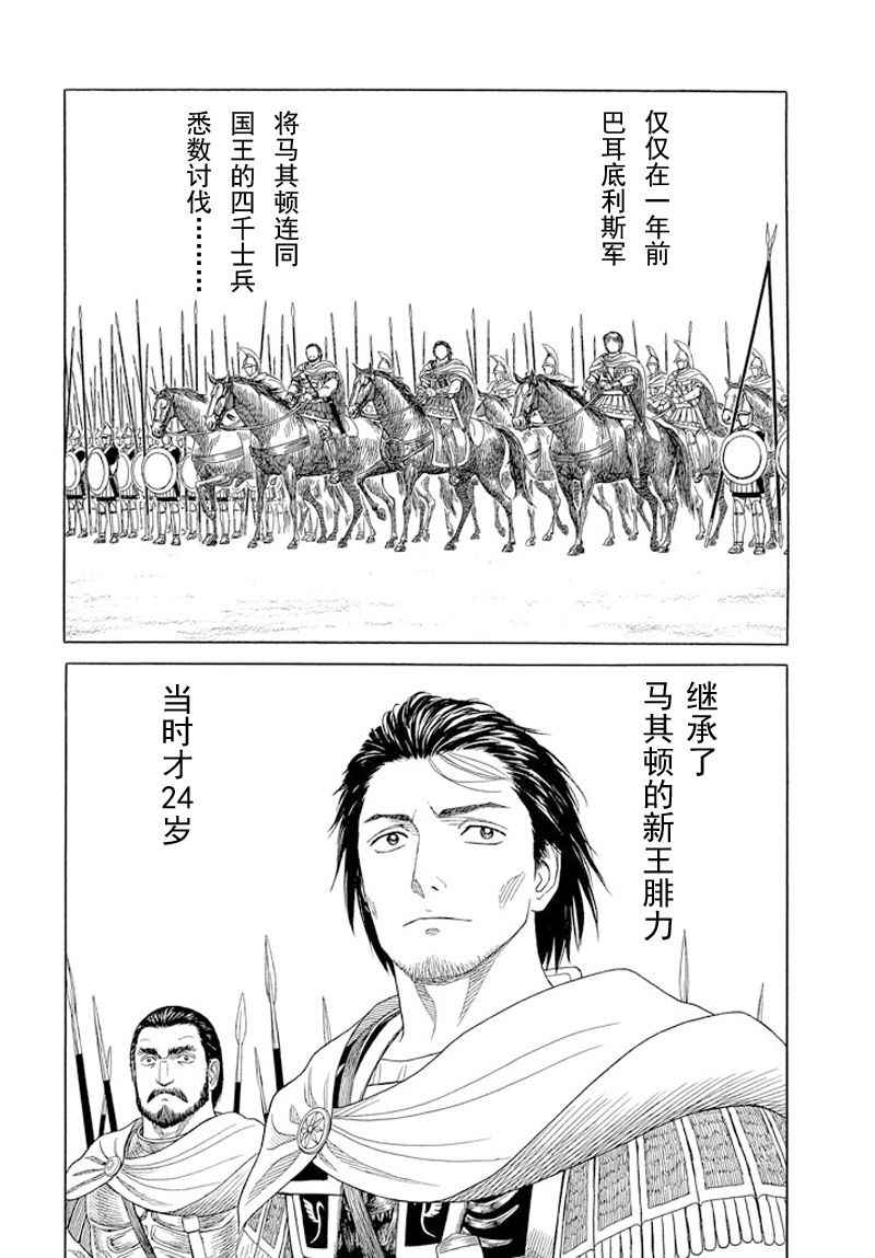 《历史之眼》漫画 99集