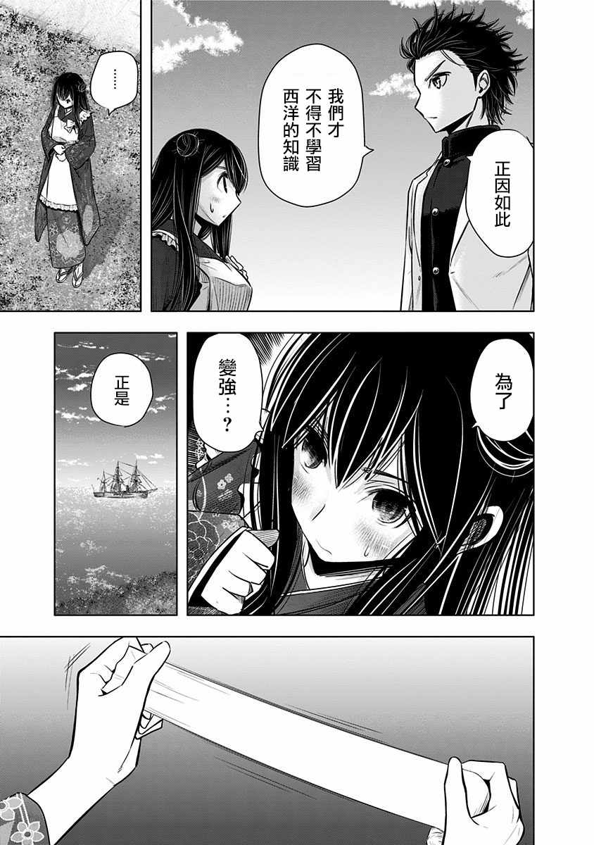 《静大小姐仍未知道那个“浪漫”一词的含义》漫画 静大小姐 002集