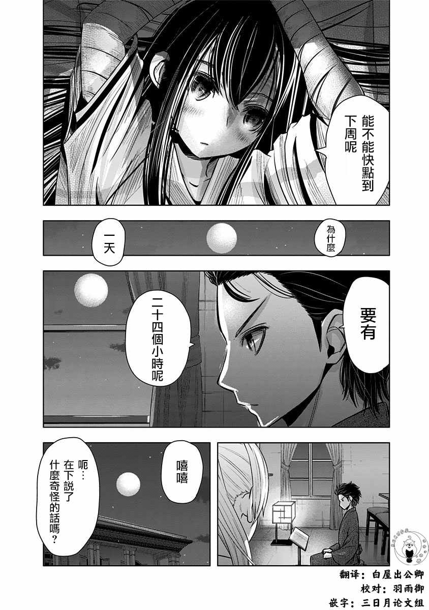 《静大小姐仍未知道那个“浪漫”一词的含义》漫画 静大小姐 002集