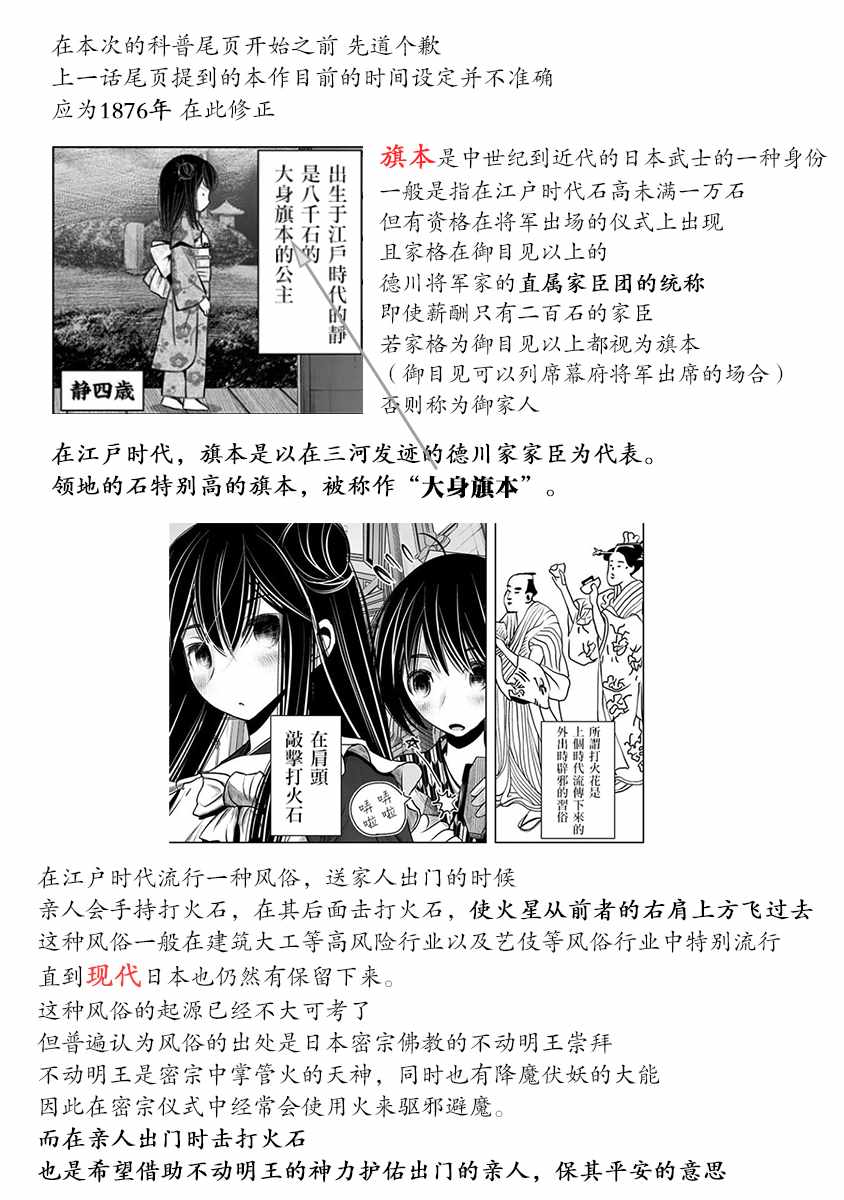 《静大小姐仍未知道那个“浪漫”一词的含义》漫画 静大小姐 002集