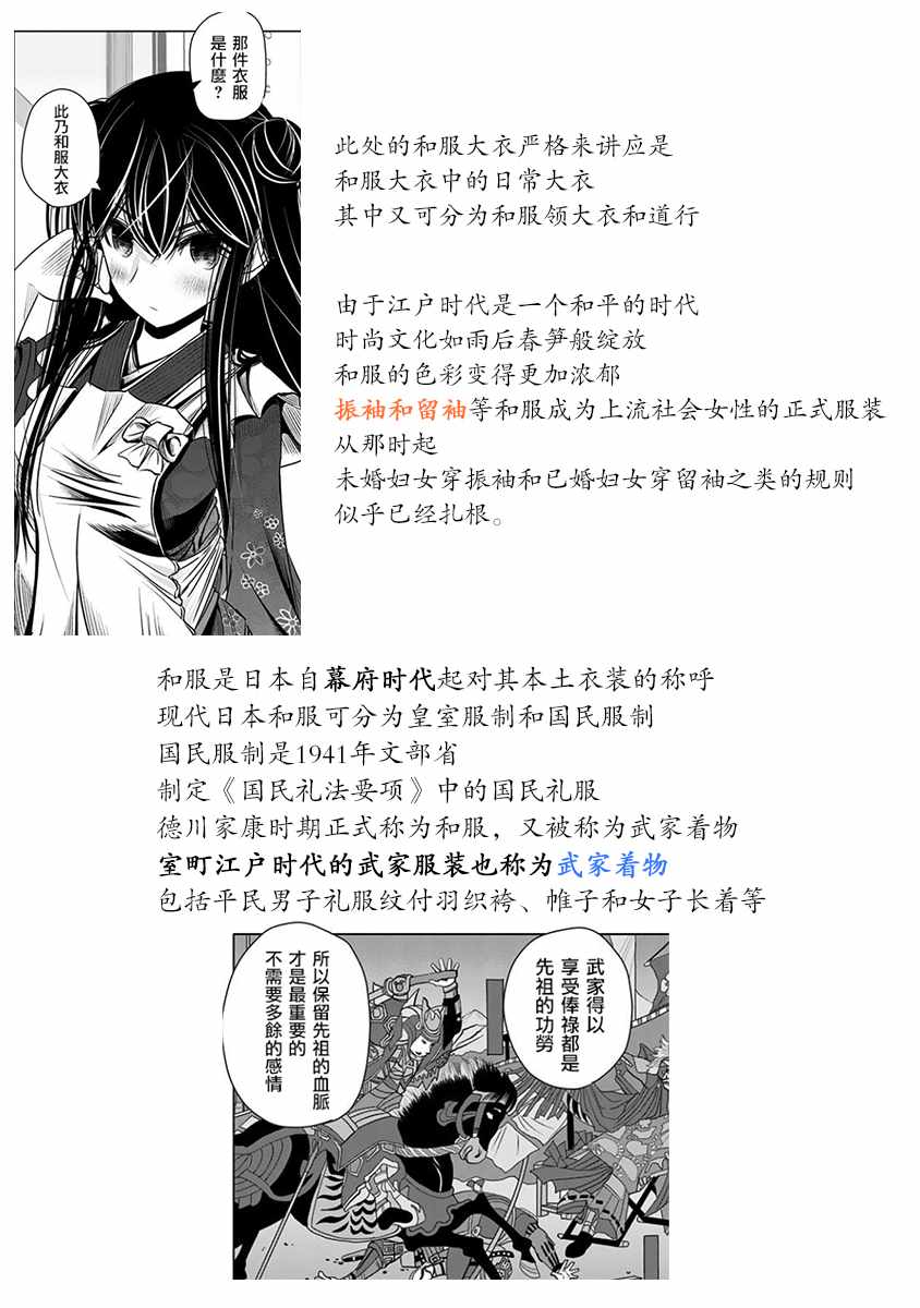 《静大小姐仍未知道那个“浪漫”一词的含义》漫画 静大小姐 002集