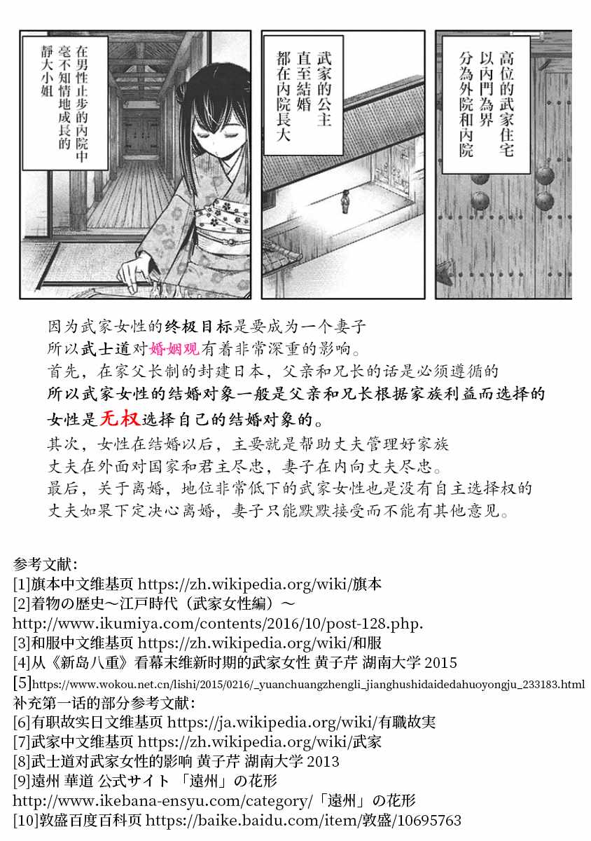 《静大小姐仍未知道那个“浪漫”一词的含义》漫画 静大小姐 002集