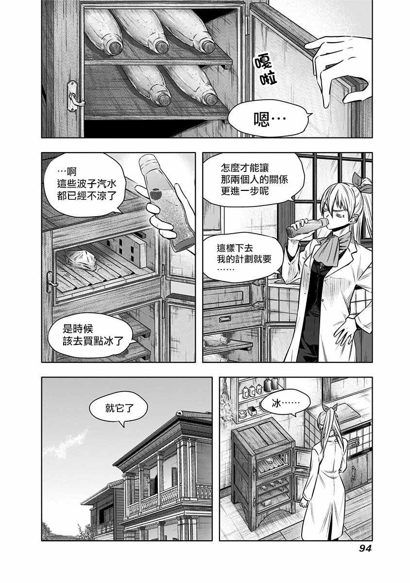 《静大小姐仍未知道那个“浪漫”一词的含义》漫画 静大小姐 003集