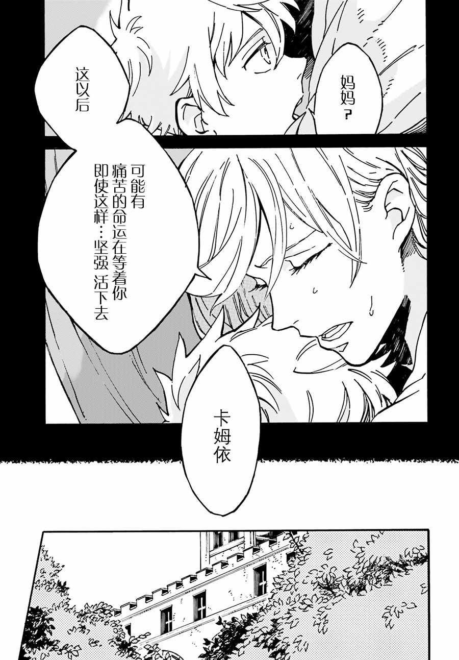 《魔王之器》漫画 001集