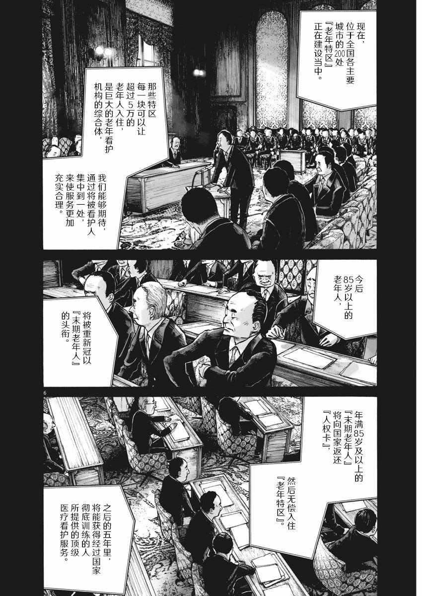 《TEMPEST》漫画 短篇