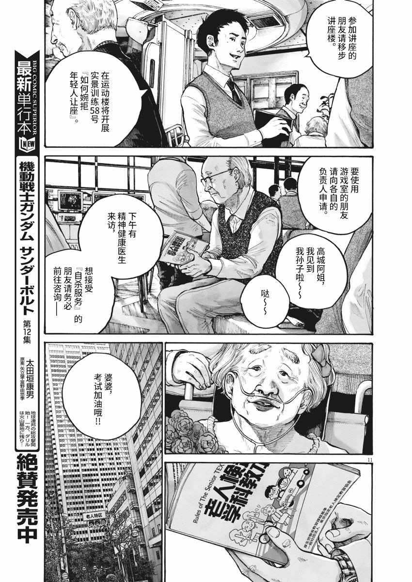 《TEMPEST》漫画 短篇