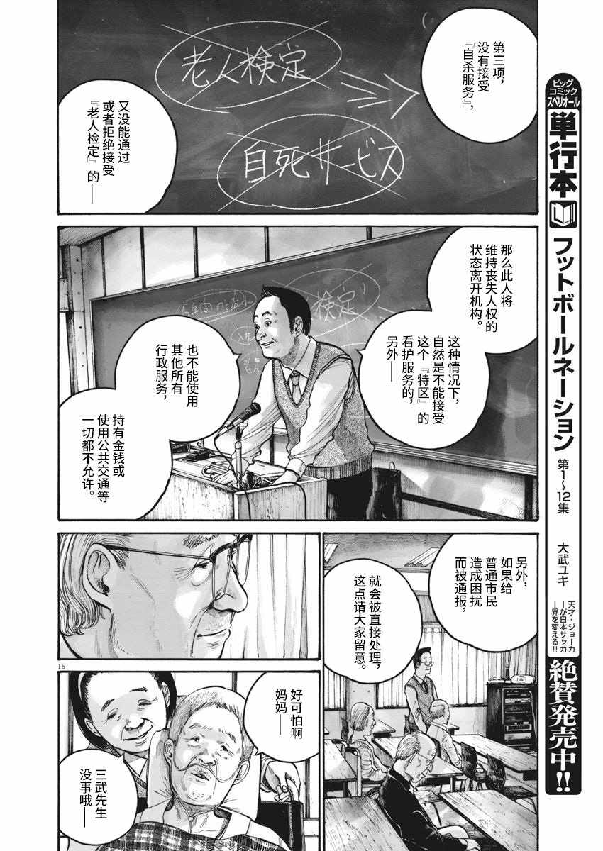 《TEMPEST》漫画 短篇