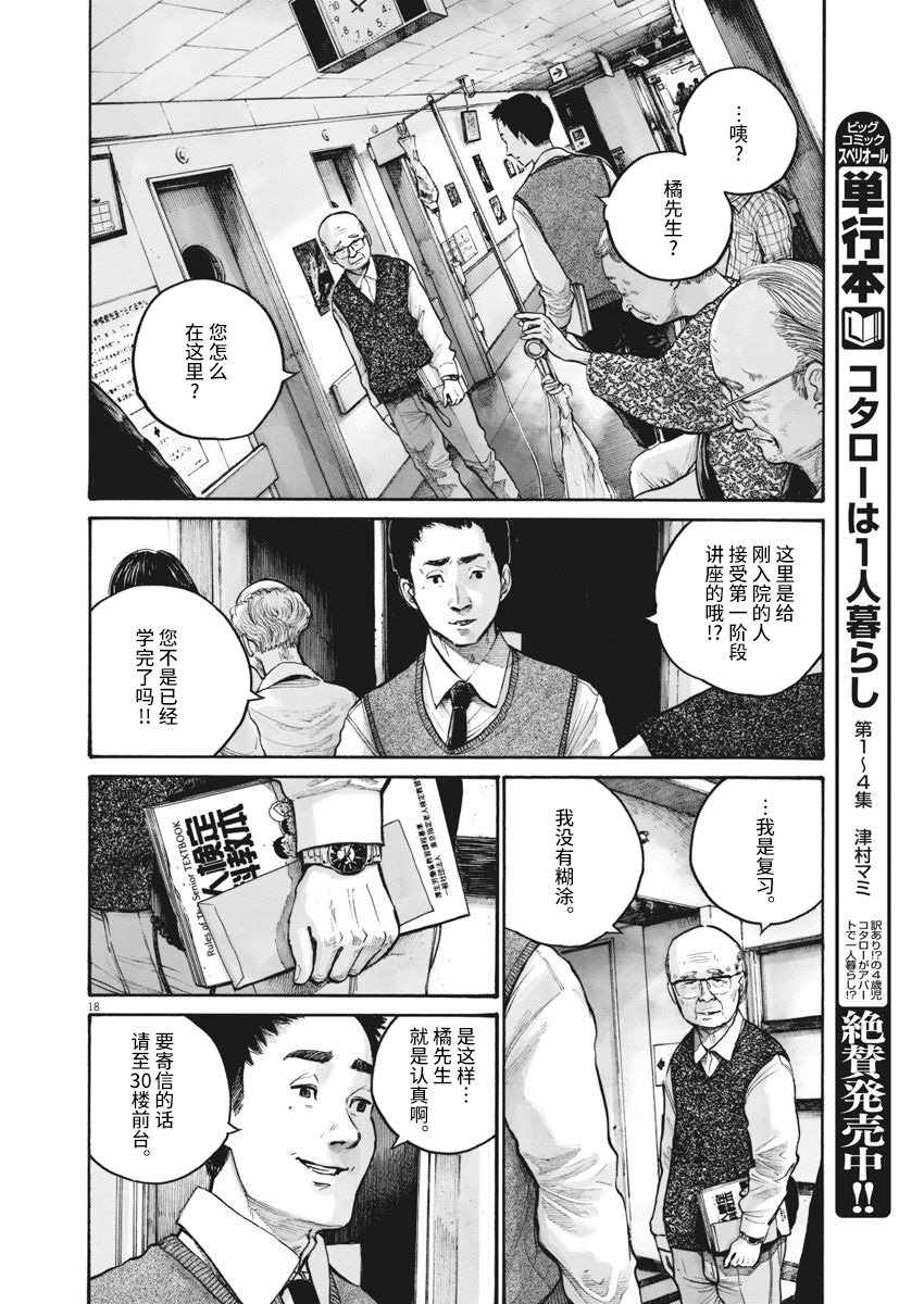 《TEMPEST》漫画 短篇