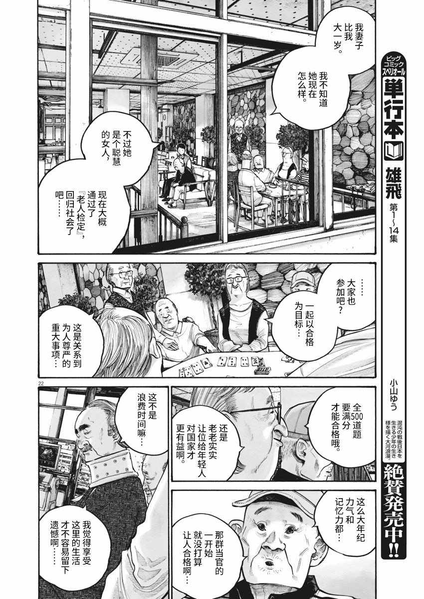 《TEMPEST》漫画 短篇