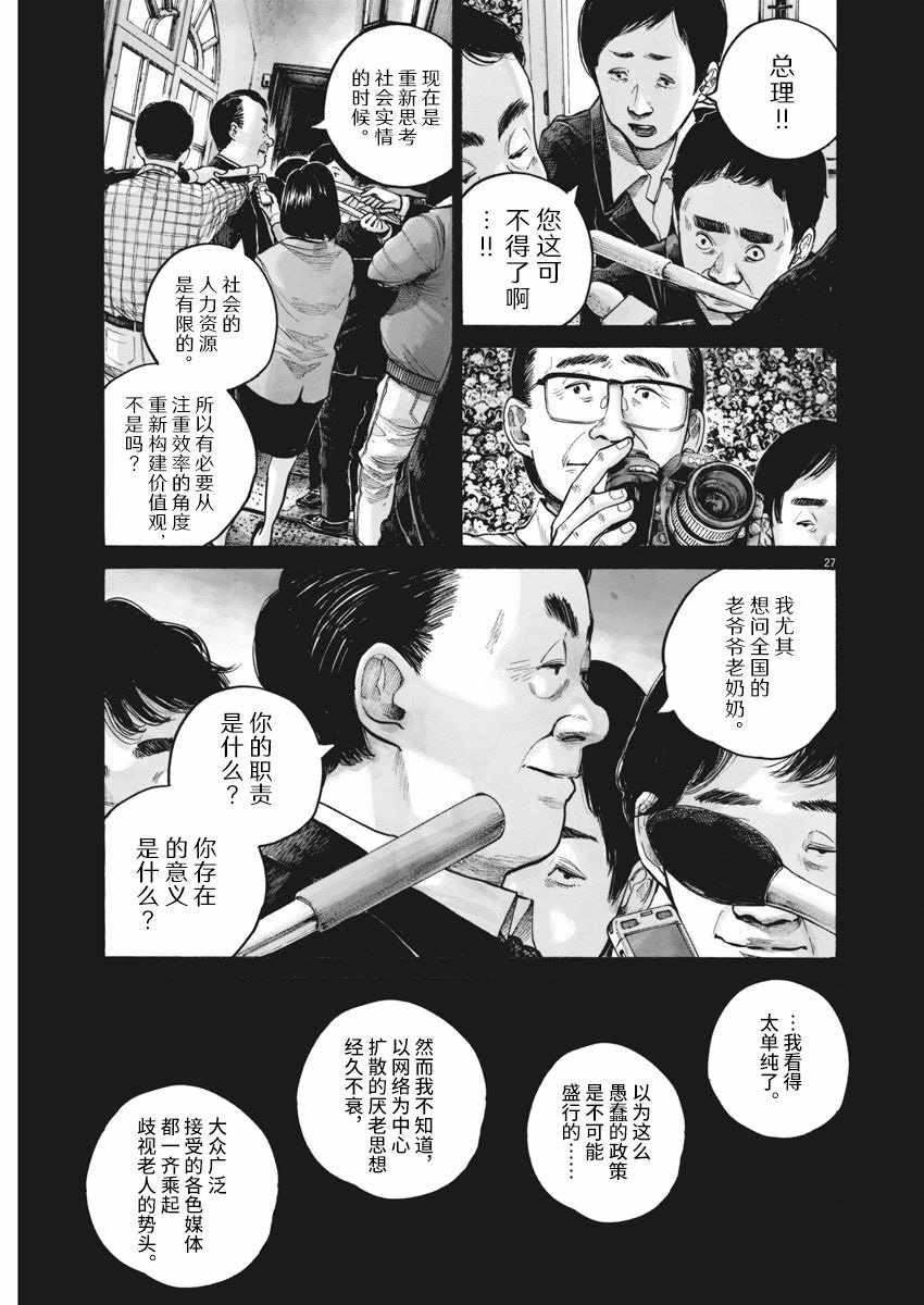 《TEMPEST》漫画 短篇