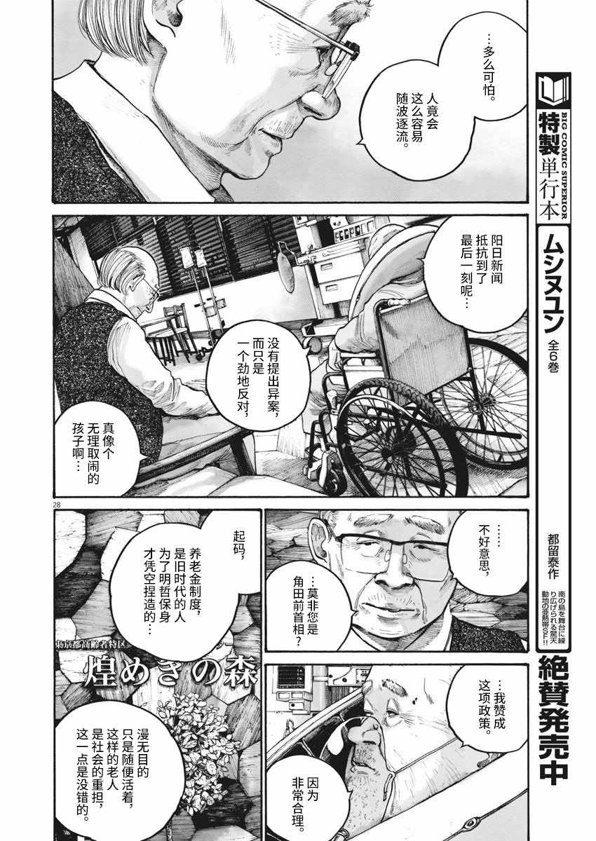 《TEMPEST》漫画 短篇