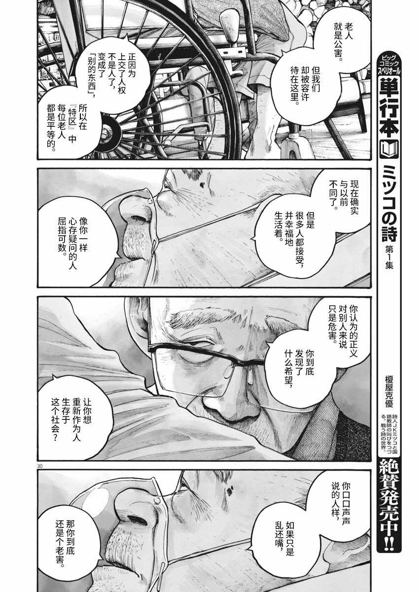 《TEMPEST》漫画 短篇