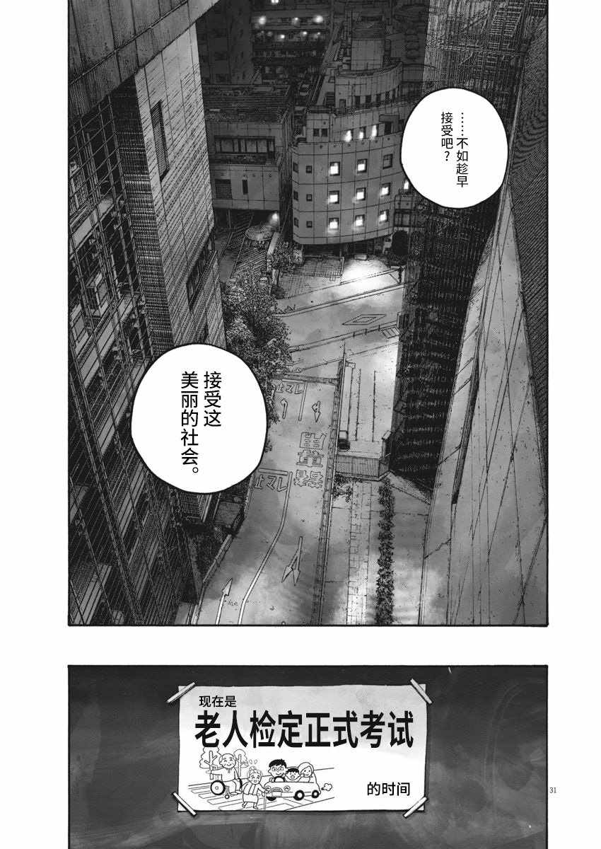 《TEMPEST》漫画 短篇