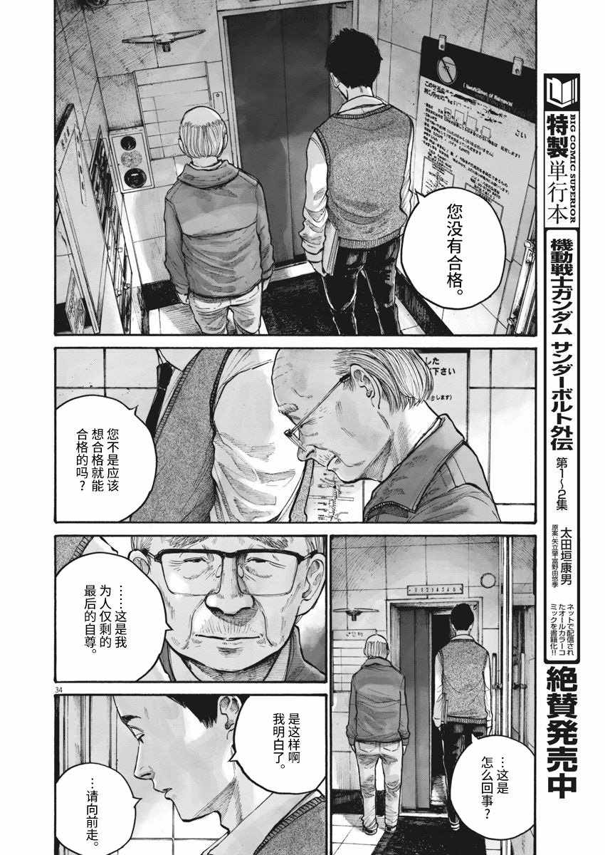 《TEMPEST》漫画 短篇