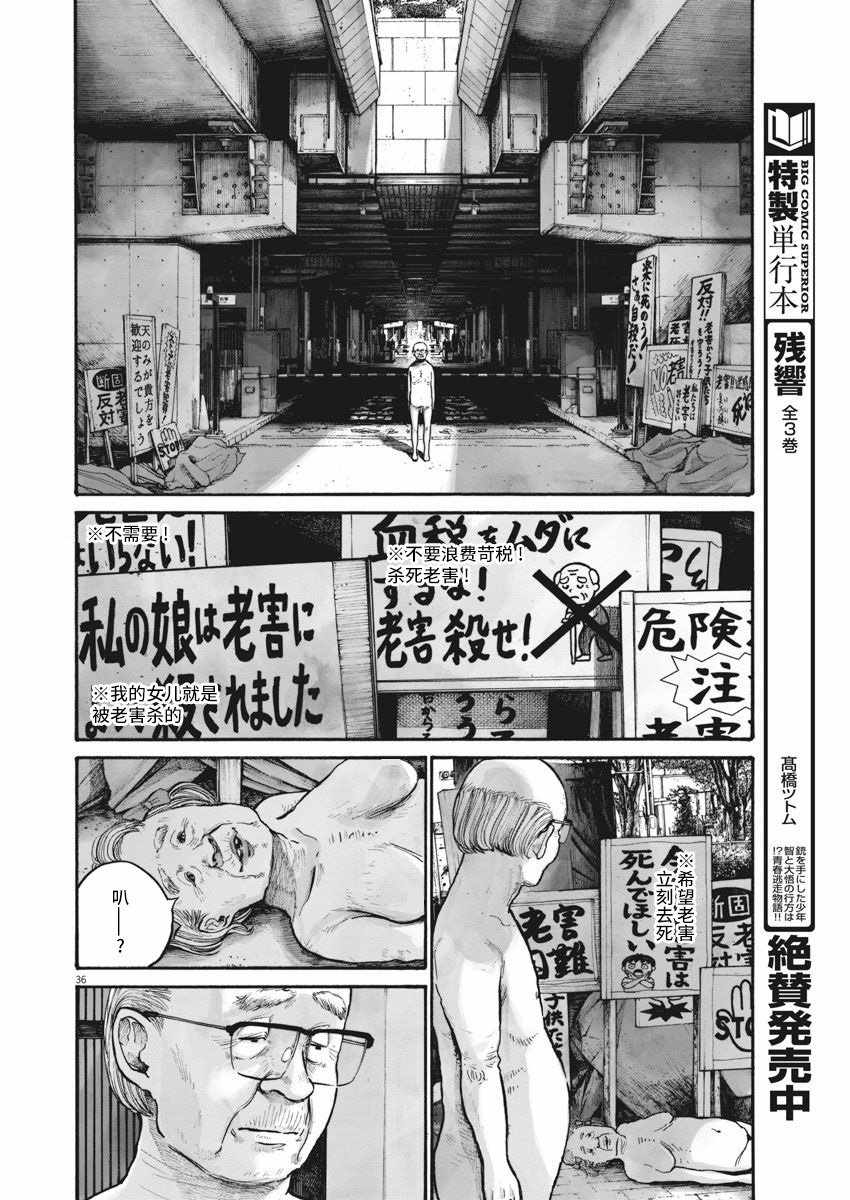 《TEMPEST》漫画 短篇